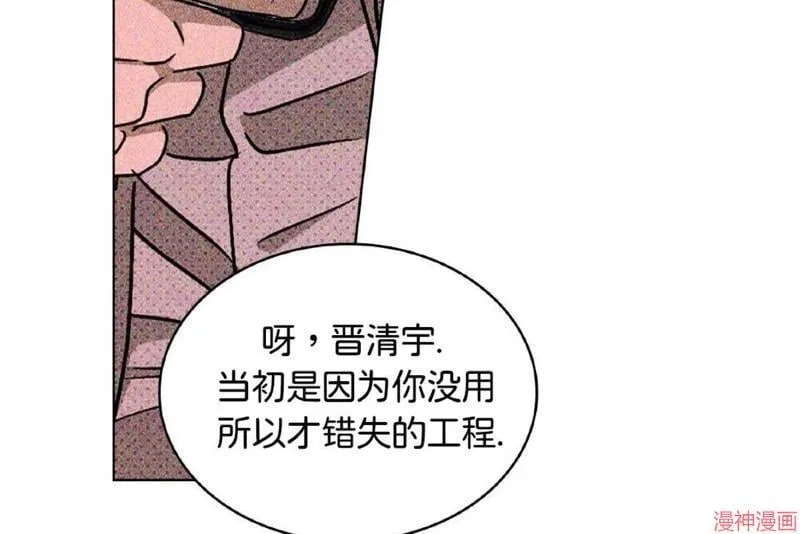 第17话 第66页