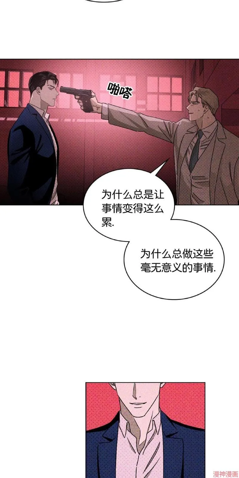 第17话 第67页