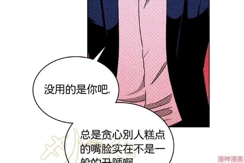 第17话 第68页