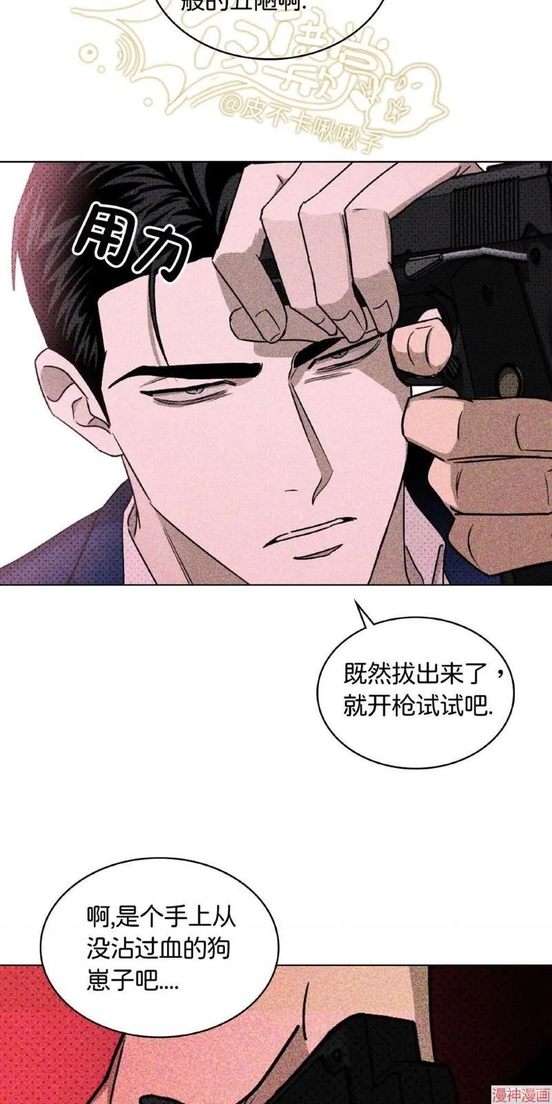 第17话 第69页