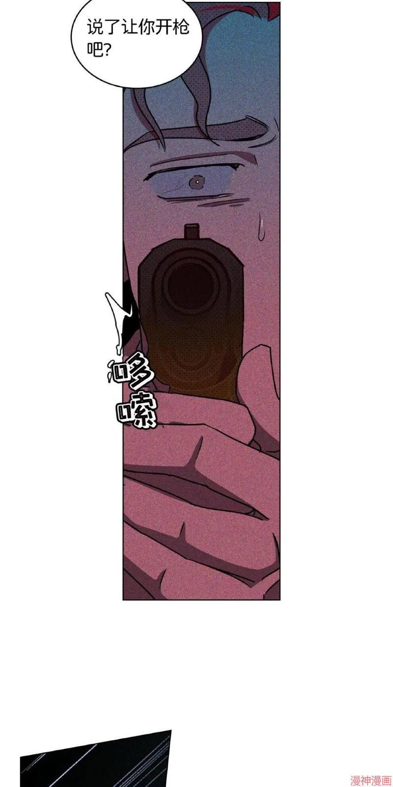 第17话 第73页