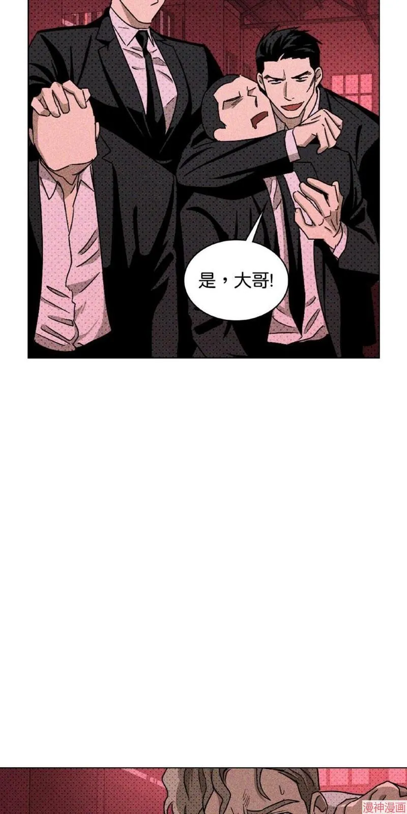 第17话 第86页