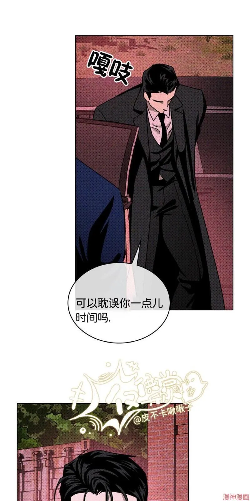 第17话 第90页