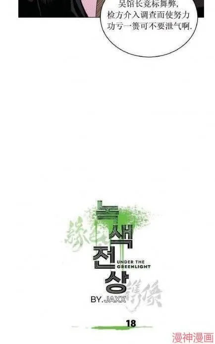 第18话 第7页