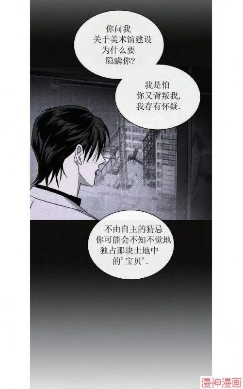 第18话 第29页
