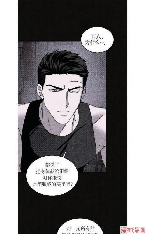 第18话 第43页