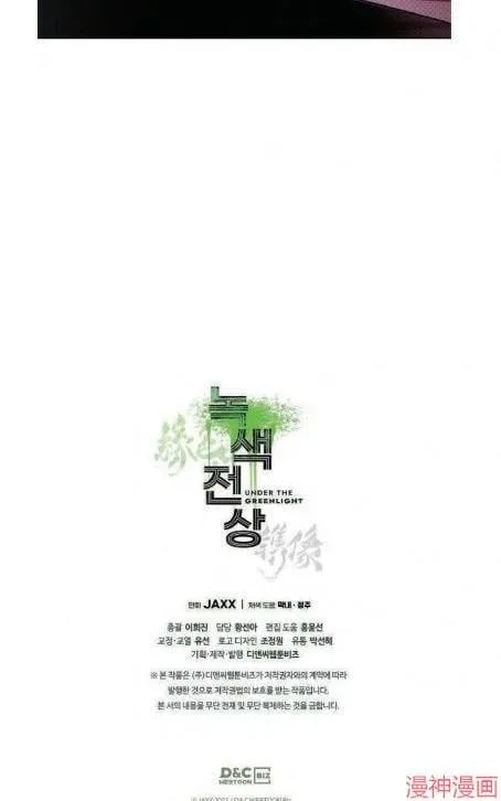 第18话 第65页