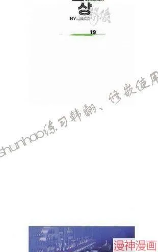第19话 第9页