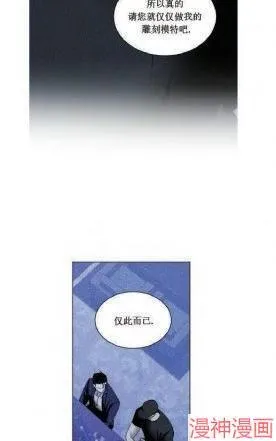 第19话 第25页