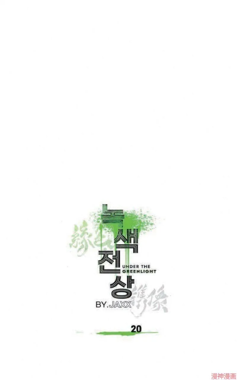 第20话 第1页
