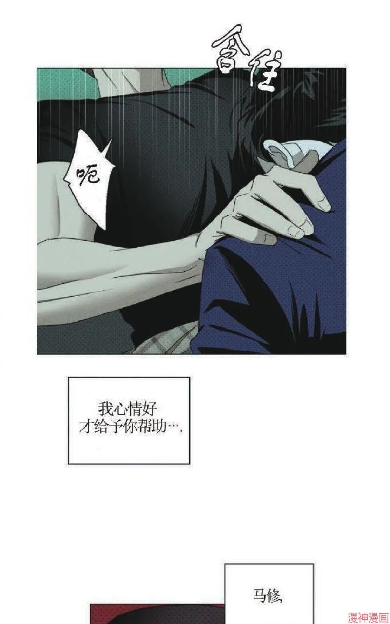 第20话 第42页