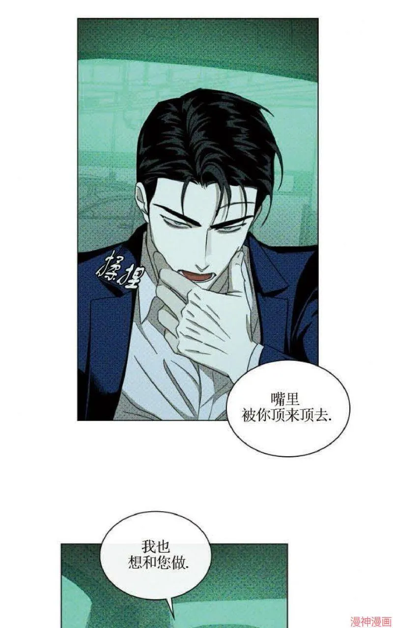 第21话 第8页