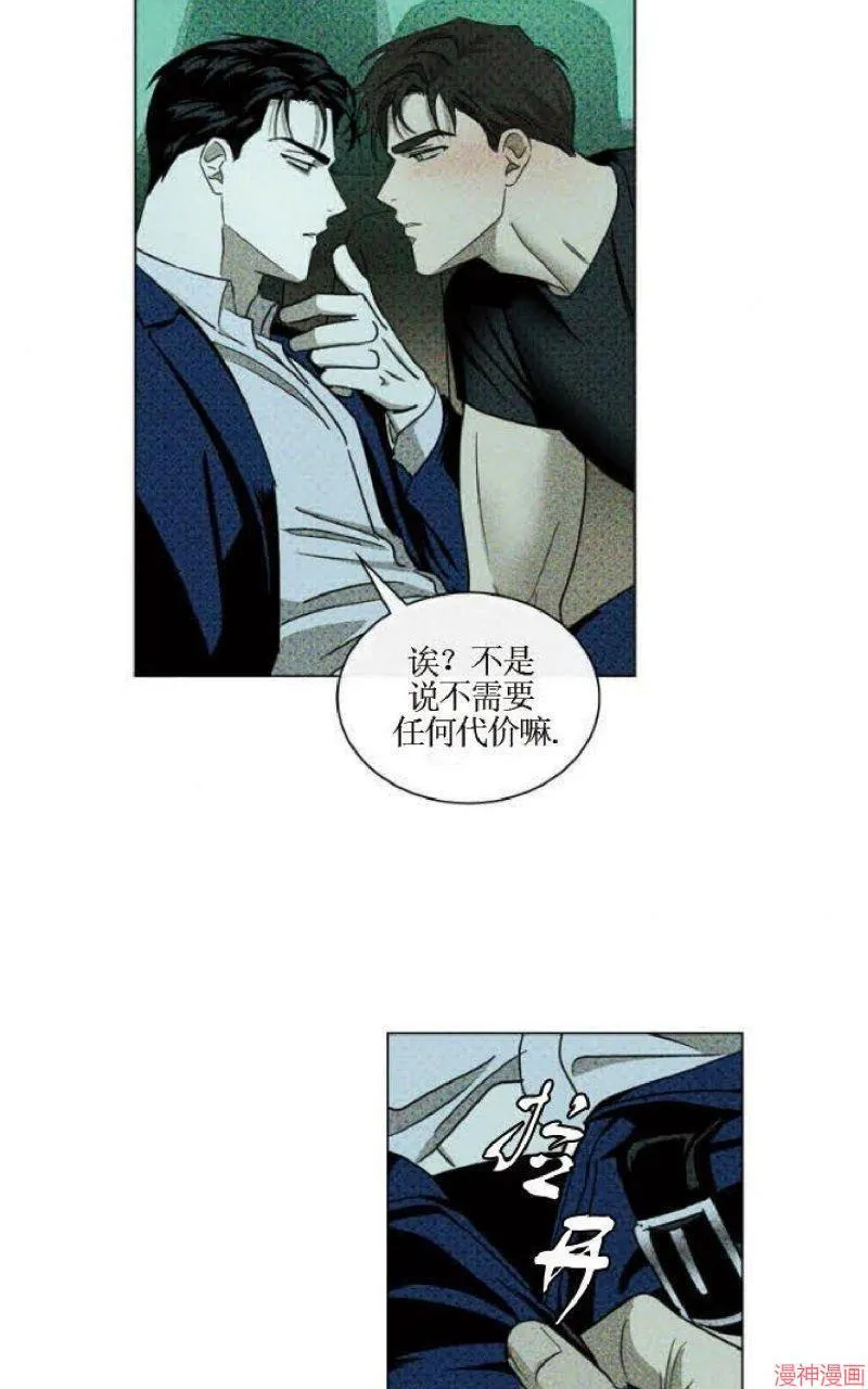 第21话 第9页
