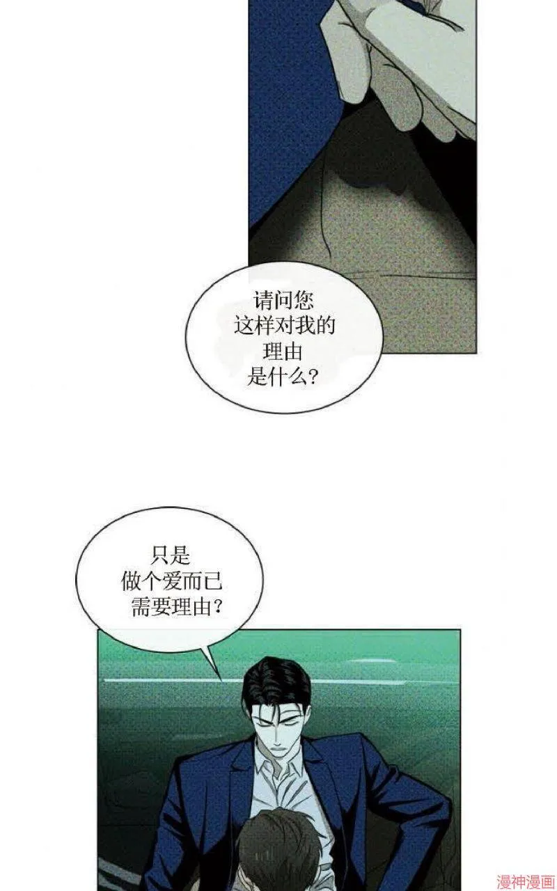 第21话 第10页
