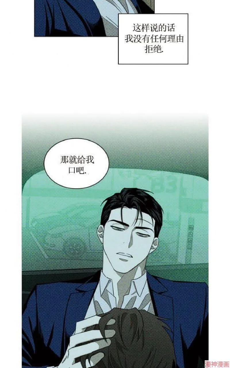 第21话 第14页