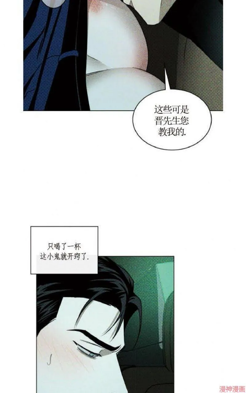 第21话 第29页