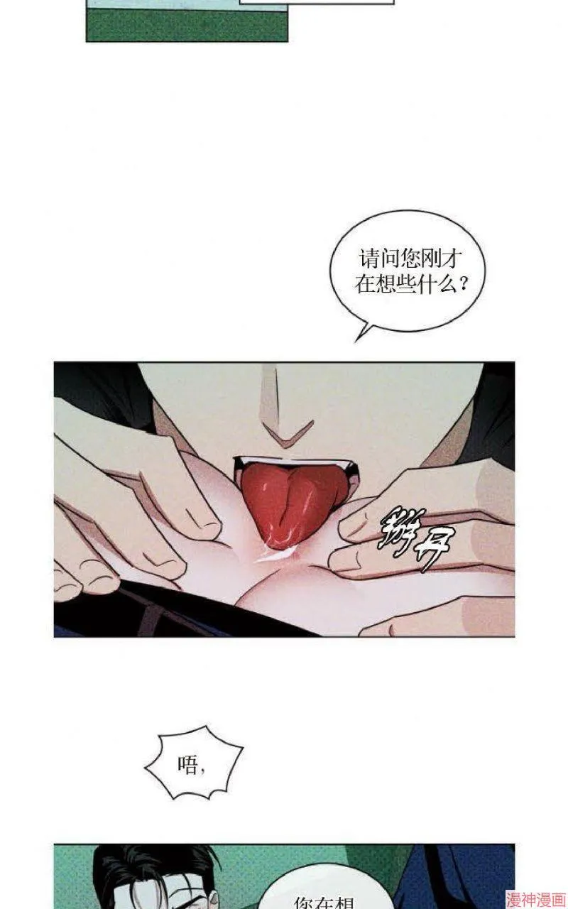 第21话 第32页