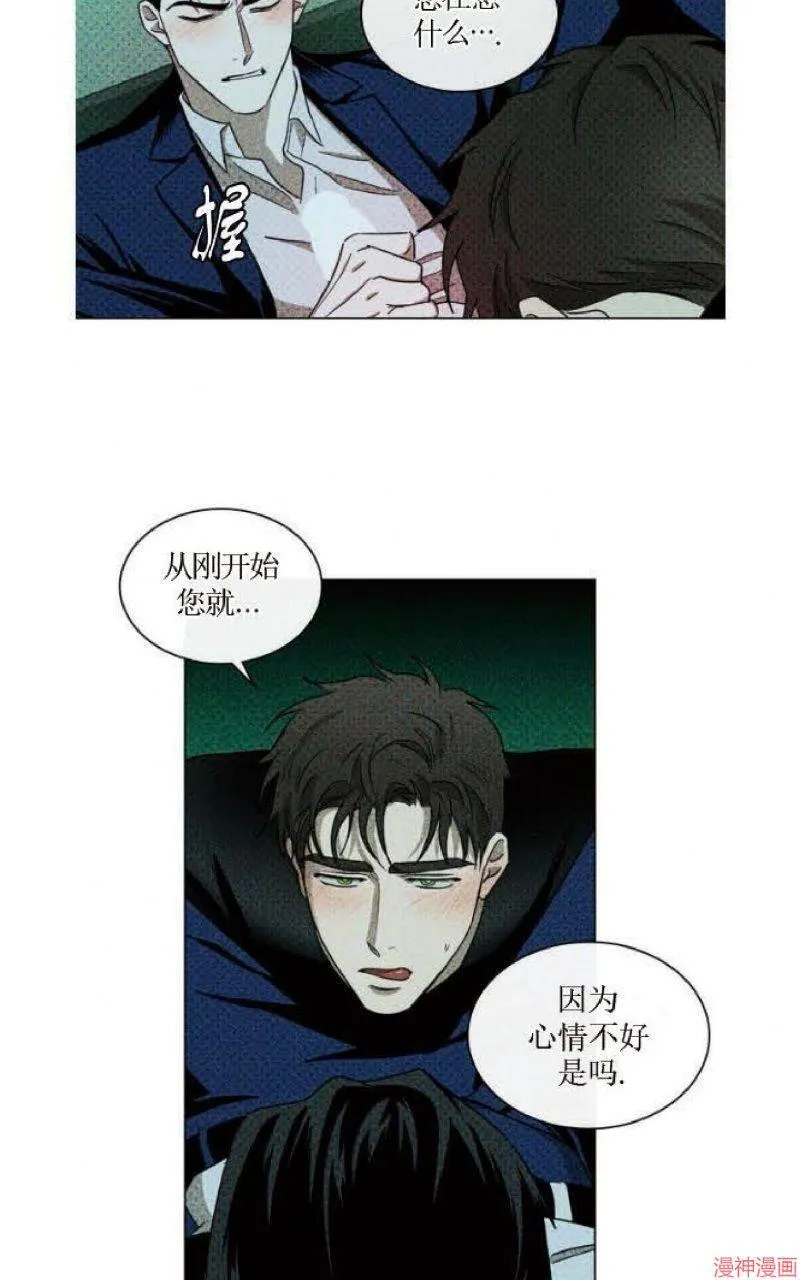 第21话 第33页