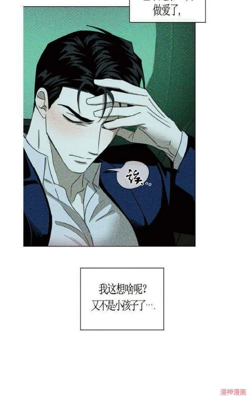 第21话 第51页