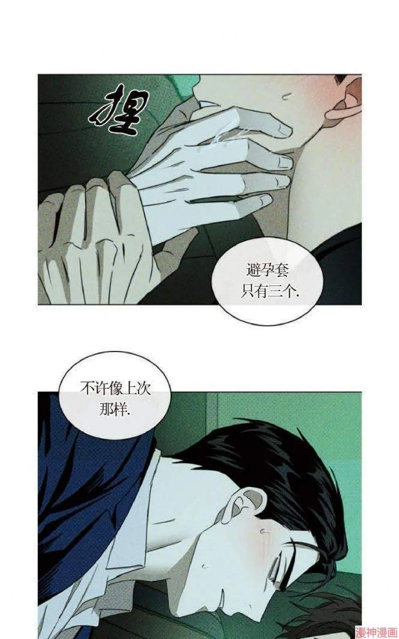 第21话 第52页