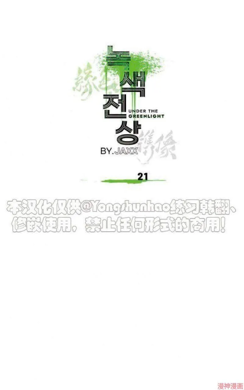 第21话 第54页