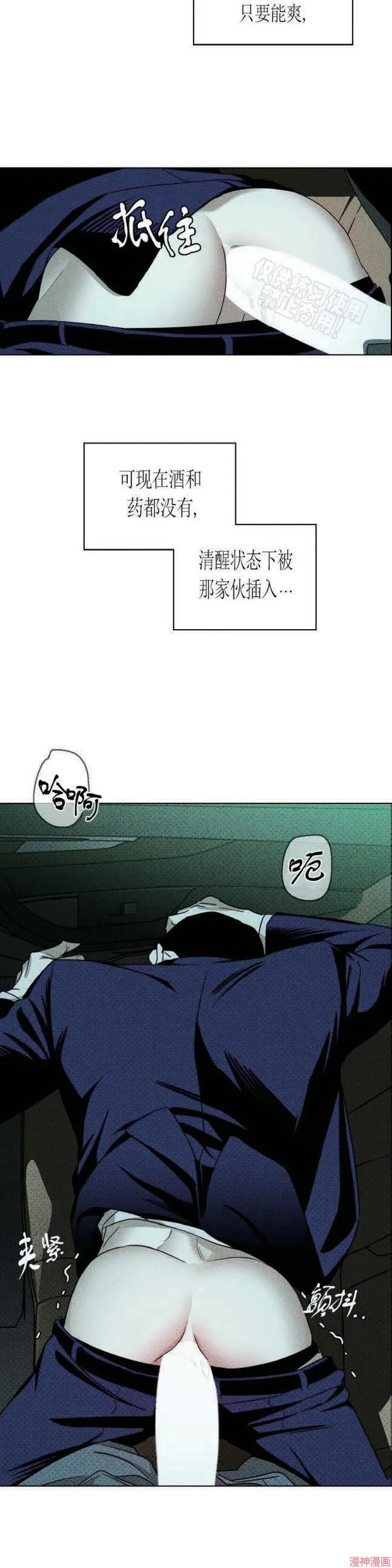 第21话 第70页