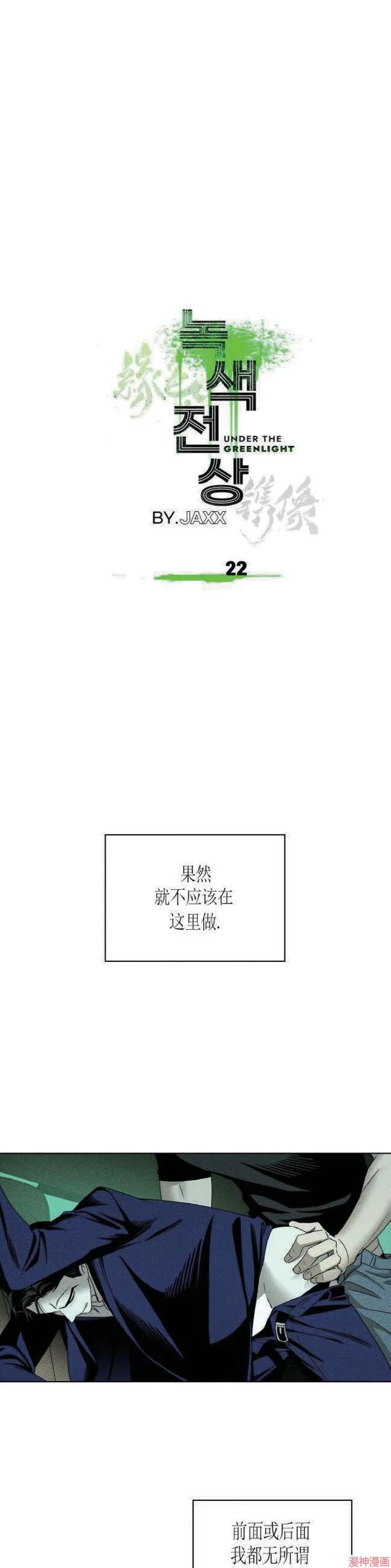 第22话 第1页