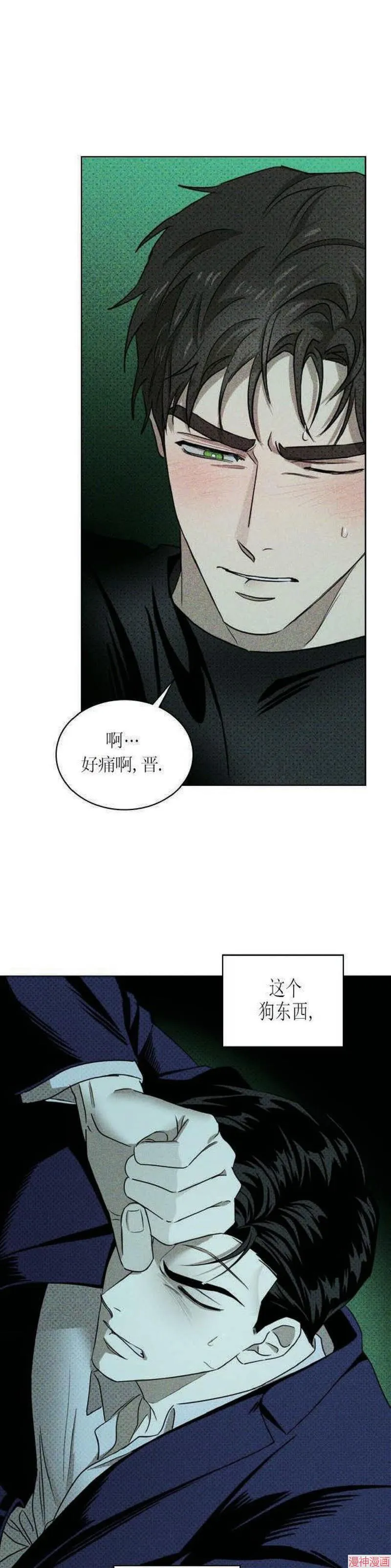 第22话 第3页