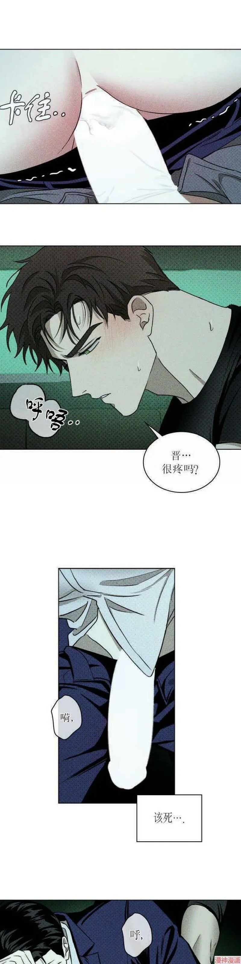 第22话 第5页