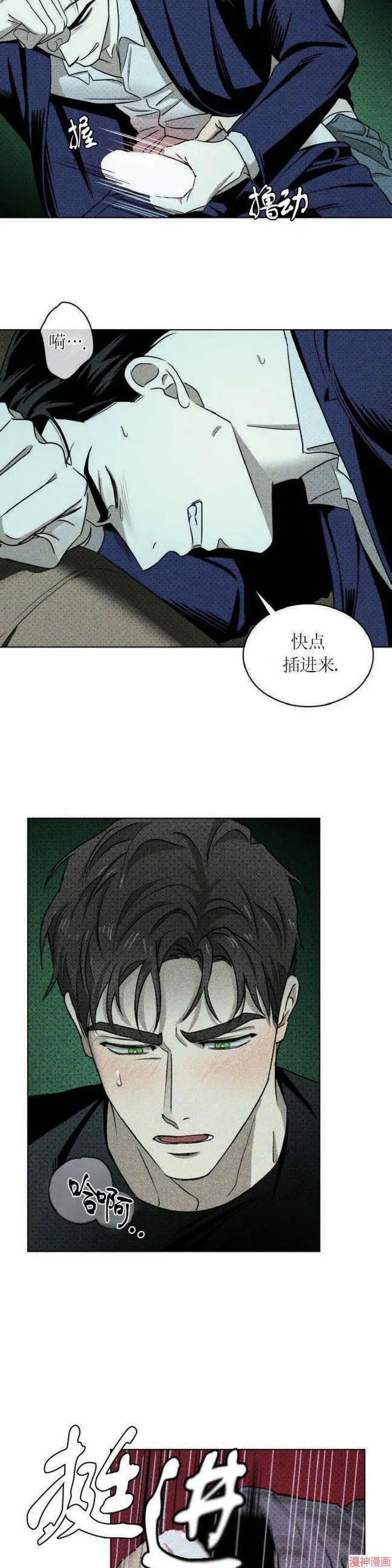 第22话 第6页