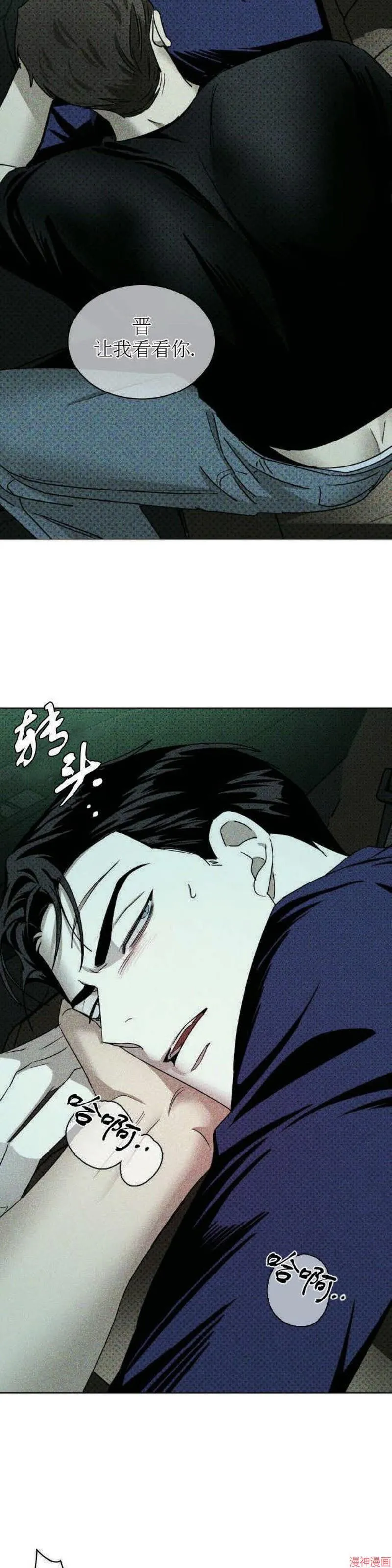 第22话 第9页