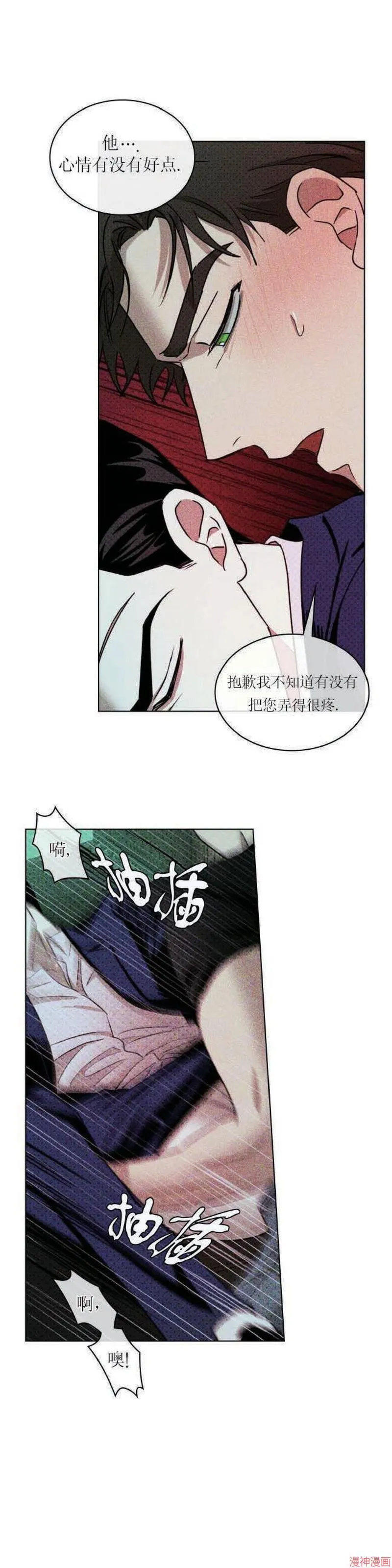 第22话 第11页