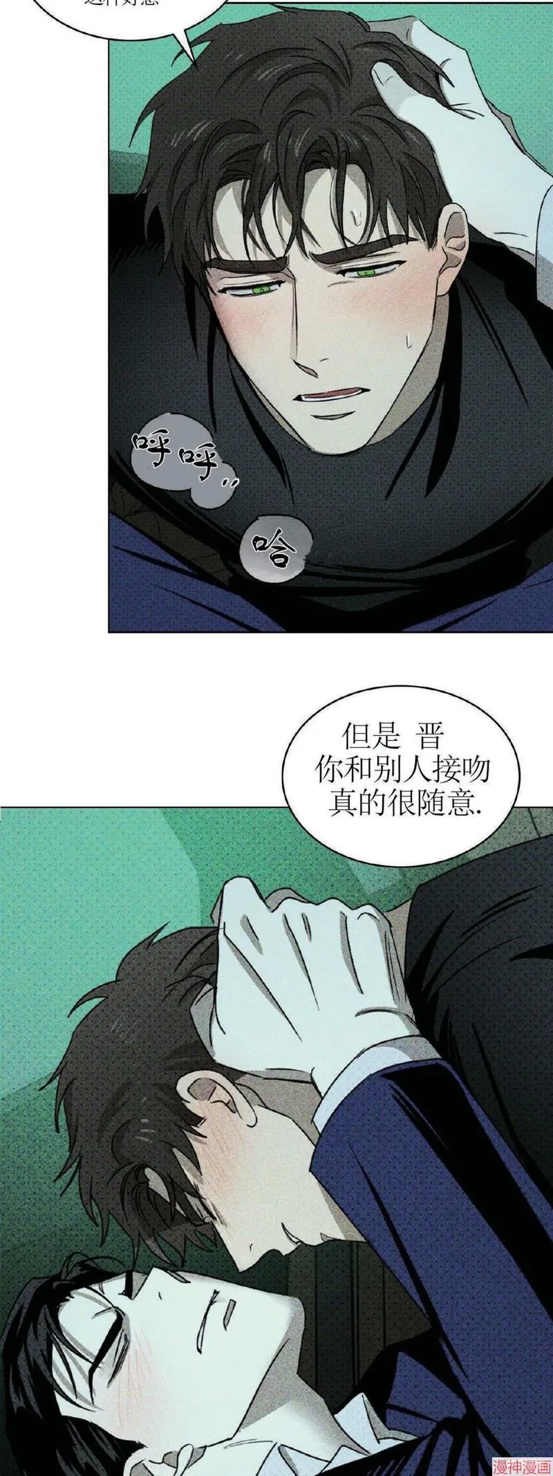 第22话 第24页