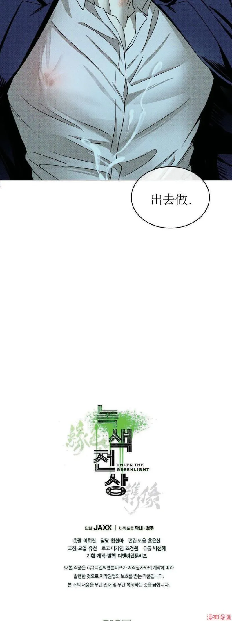 第22话 第33页