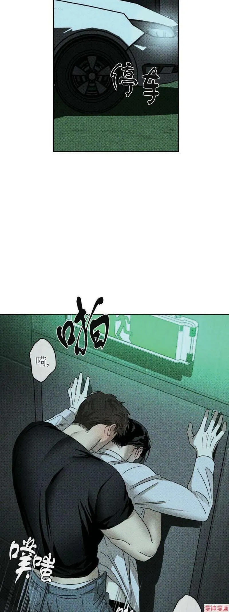 第23话 第2页