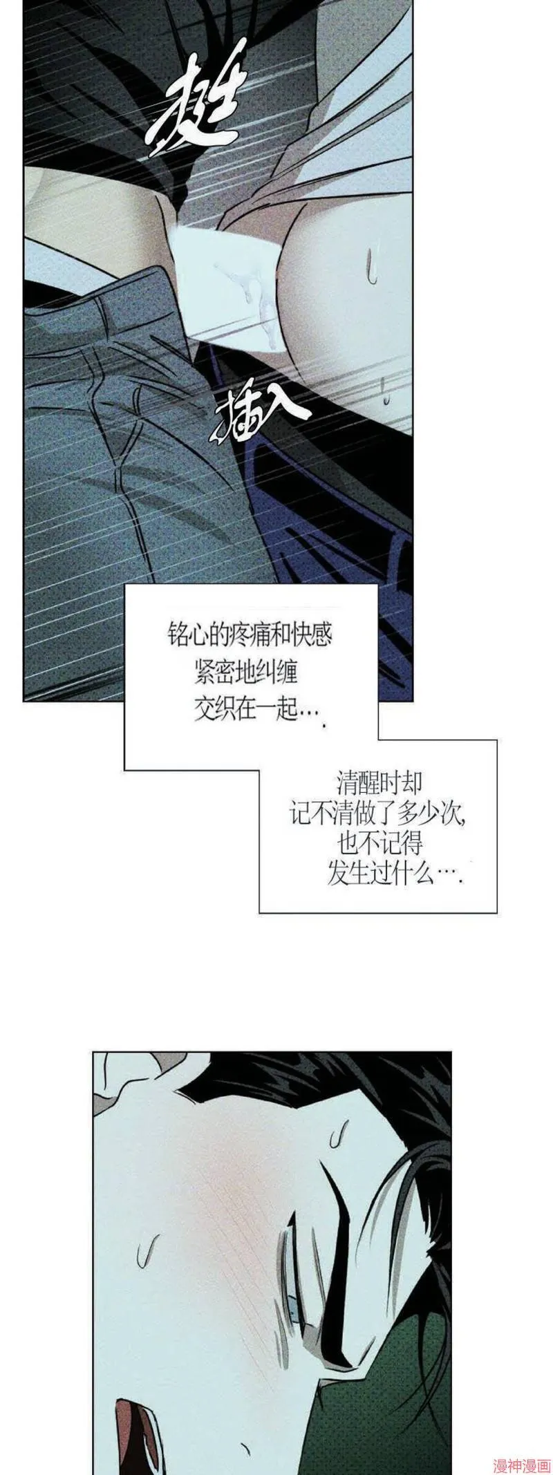 第23话 第4页