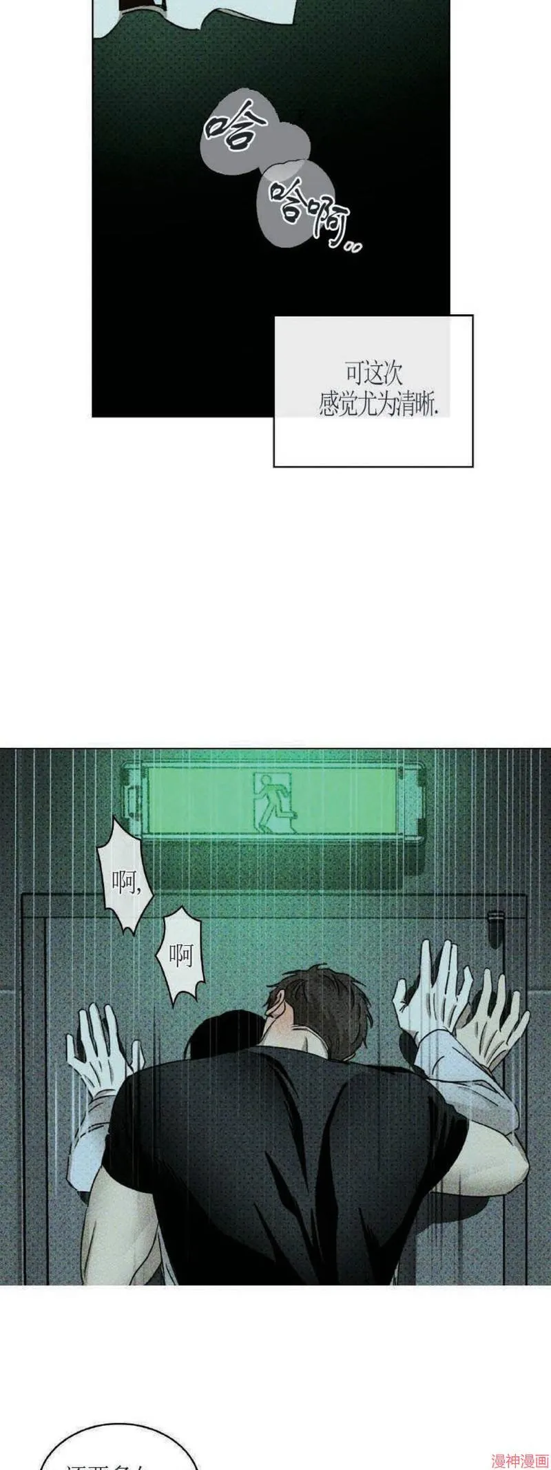 第23话 第5页