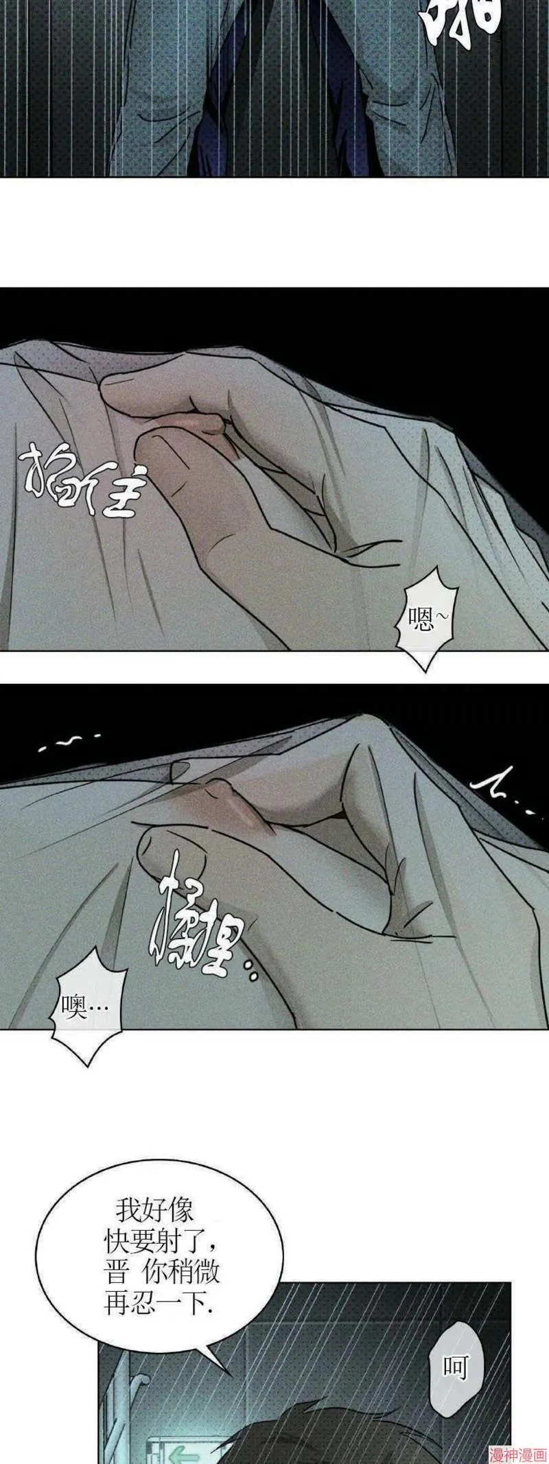 第23话 第8页