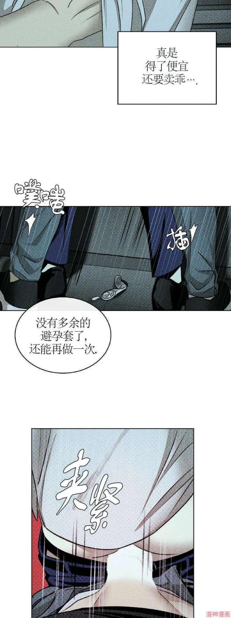 第23话 第10页