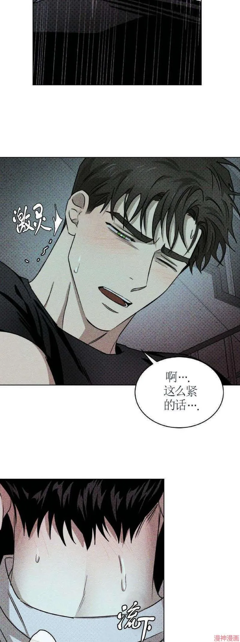 第23话 第11页