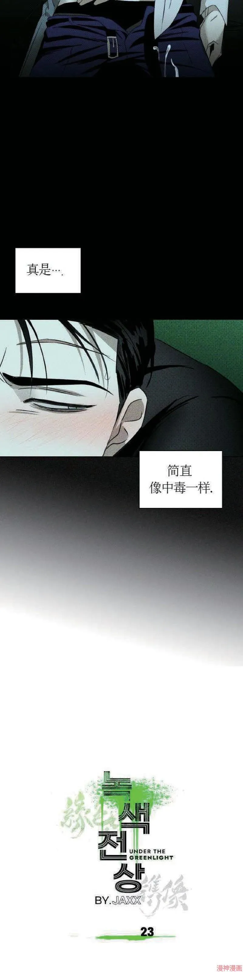 第23话 第17页