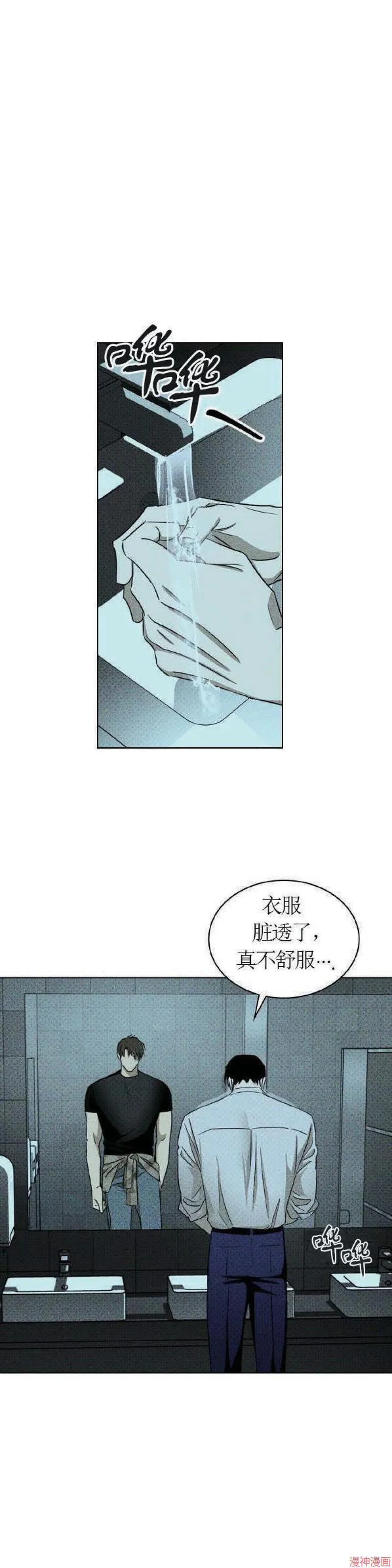 第23话 第18页