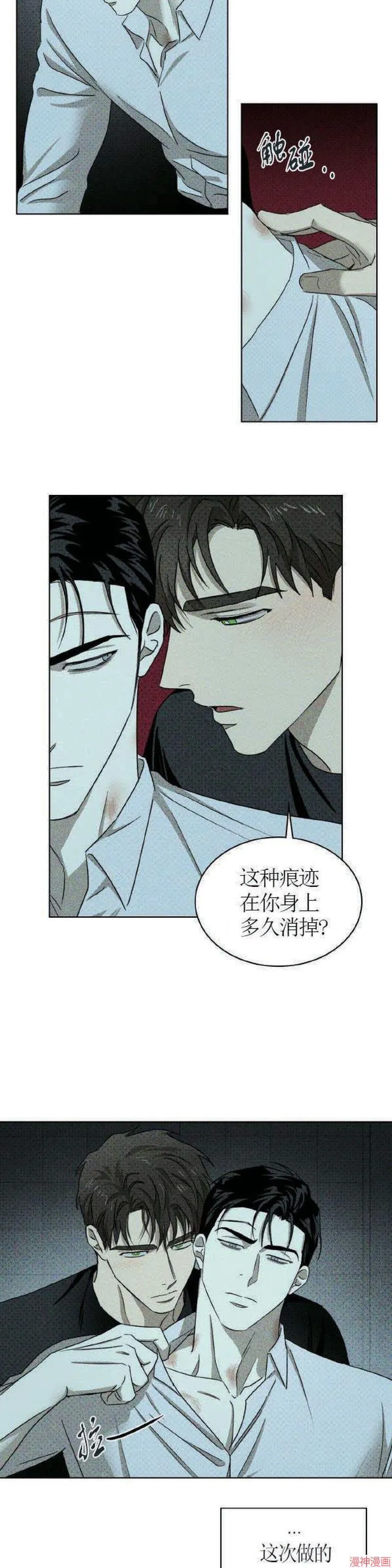 第23话 第20页