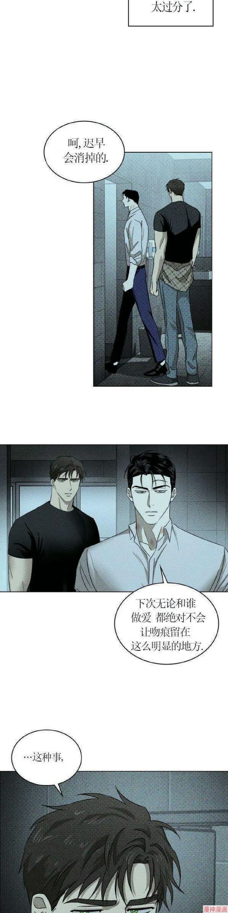 第23话 第21页