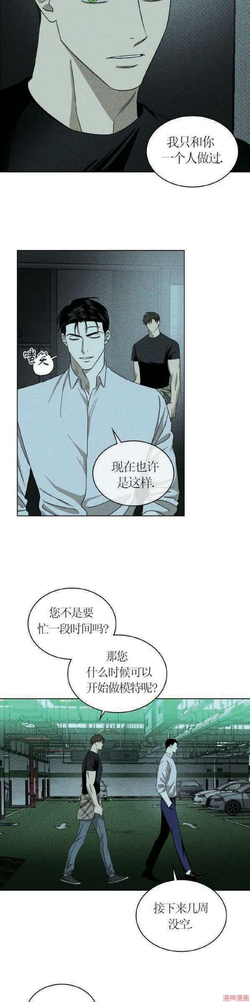 第23话 第22页