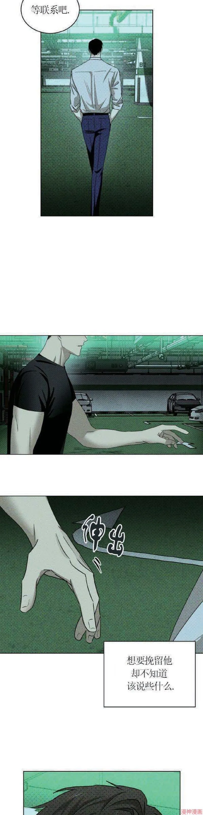 第23话 第23页