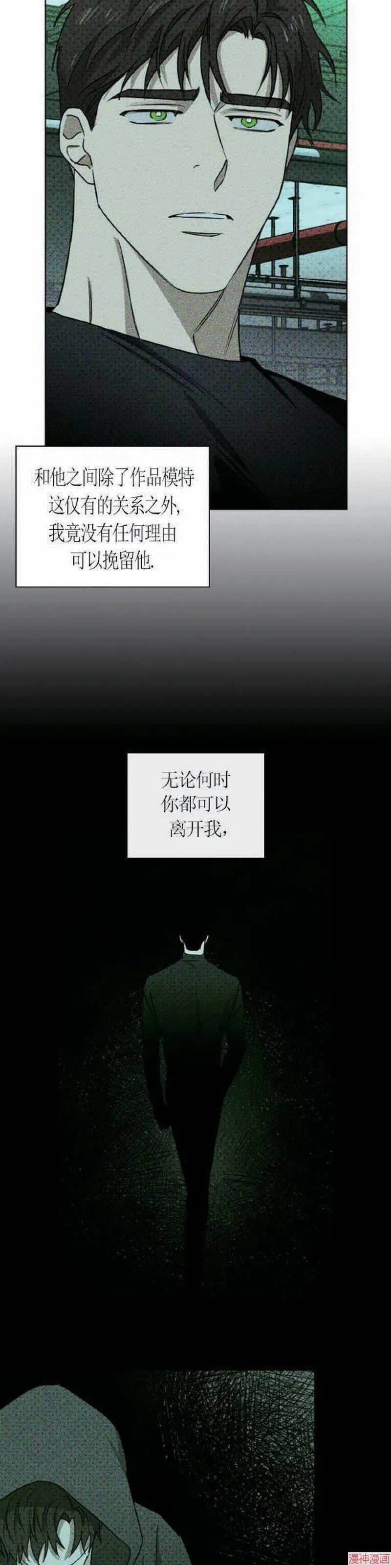 第23话 第24页