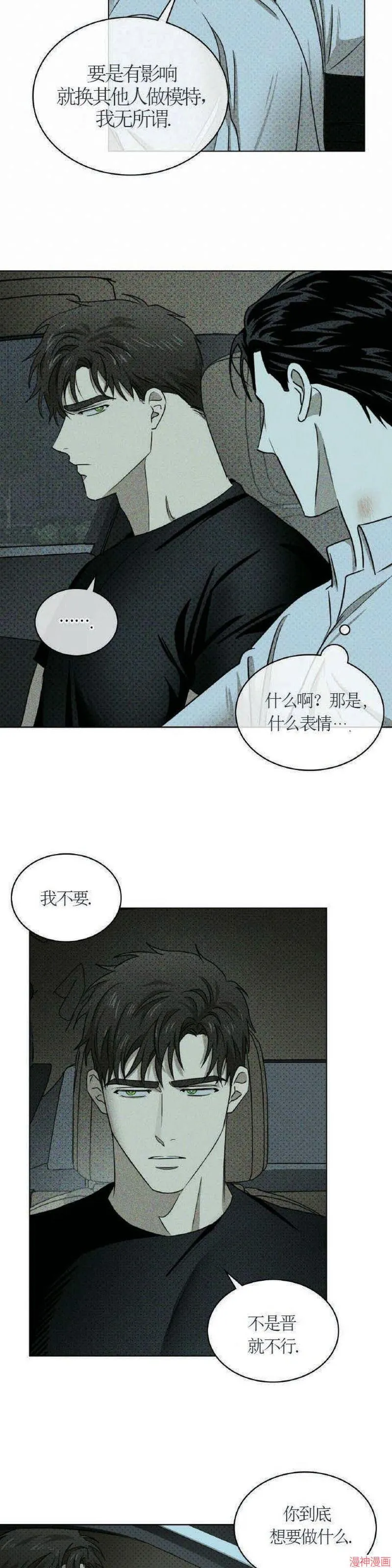 第23话 第29页