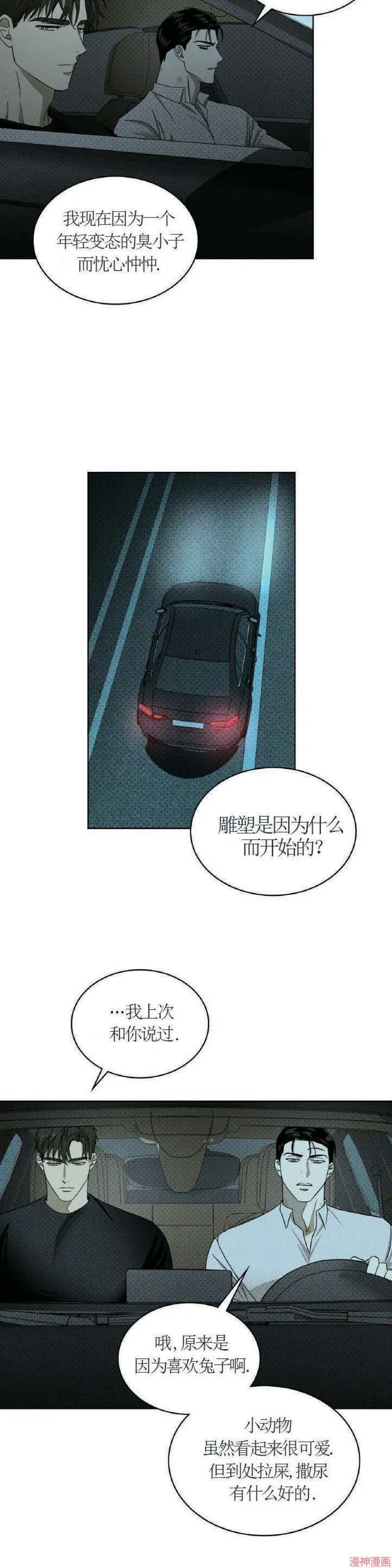 第23话 第30页