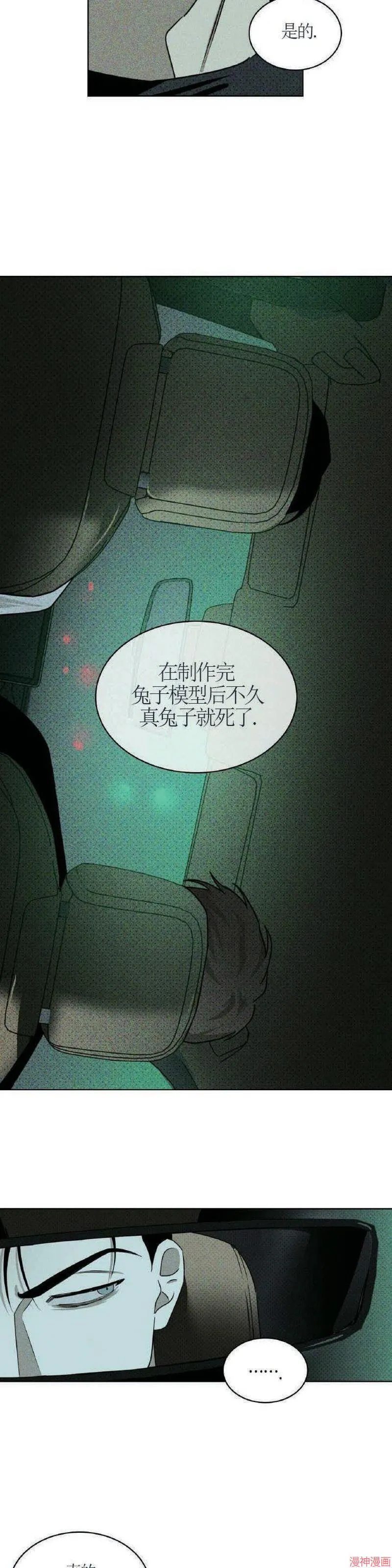 第23话 第32页